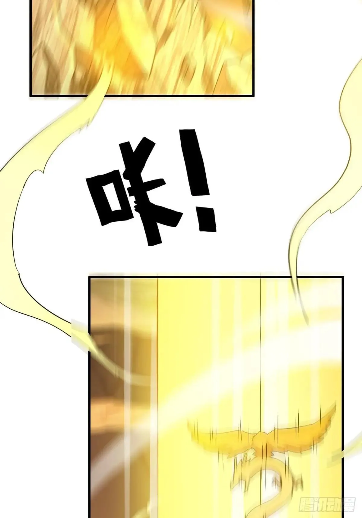 修仙就是这样子的漫画,175话 妖皇，借来用一下吧1图