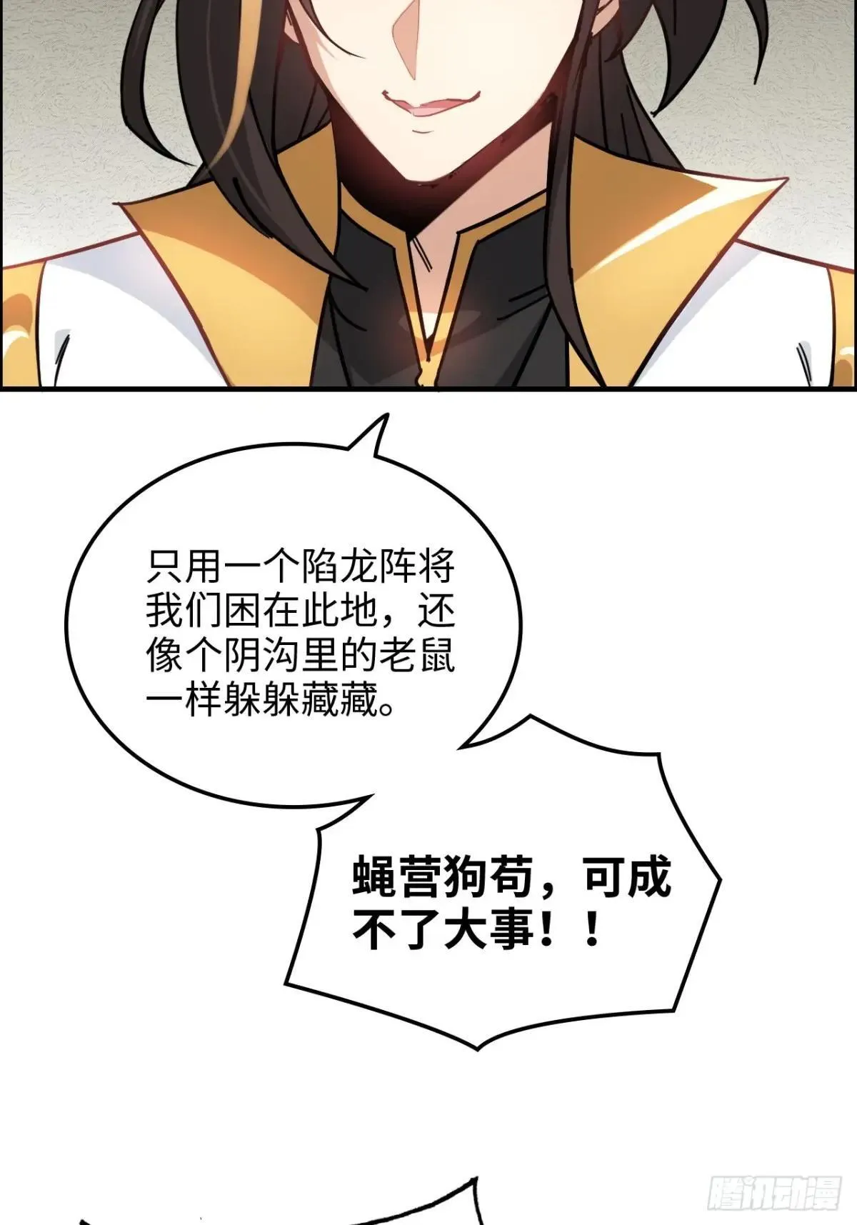 修仙就是这样子的漫画下拉式漫画,171话 武周内乱2图