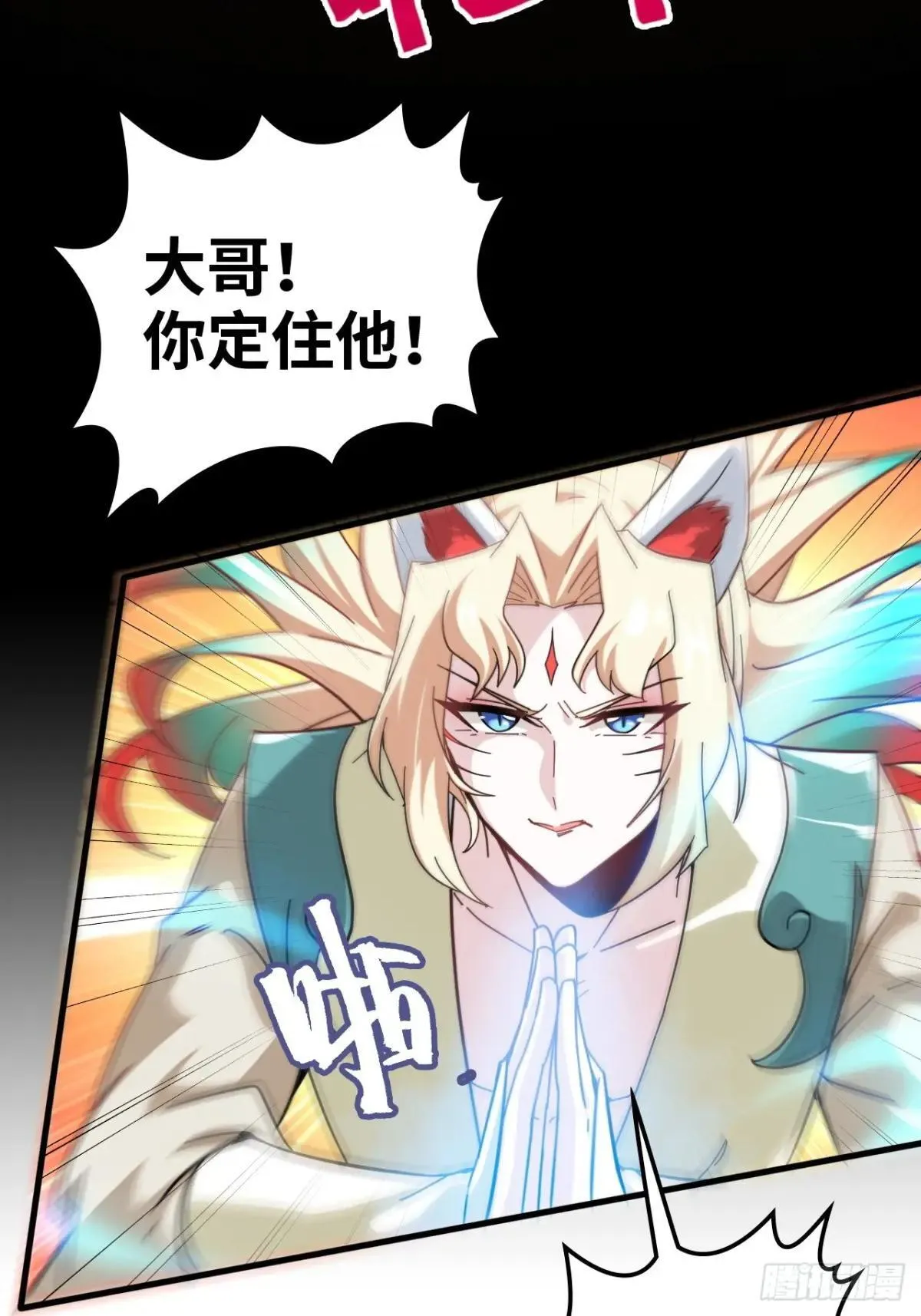 修仙就是这样子的漫画,168话 必须去做，我必胜天1图