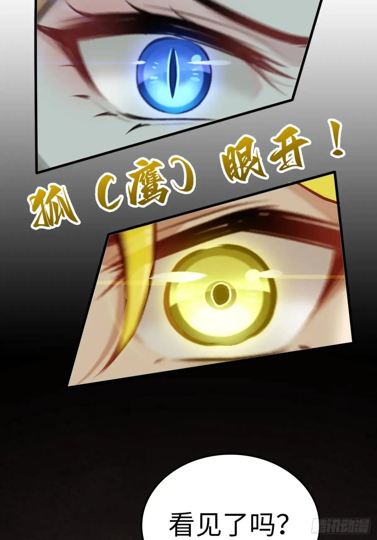 修仙就是这样子的漫画,168话 必须去做，我必胜天2图