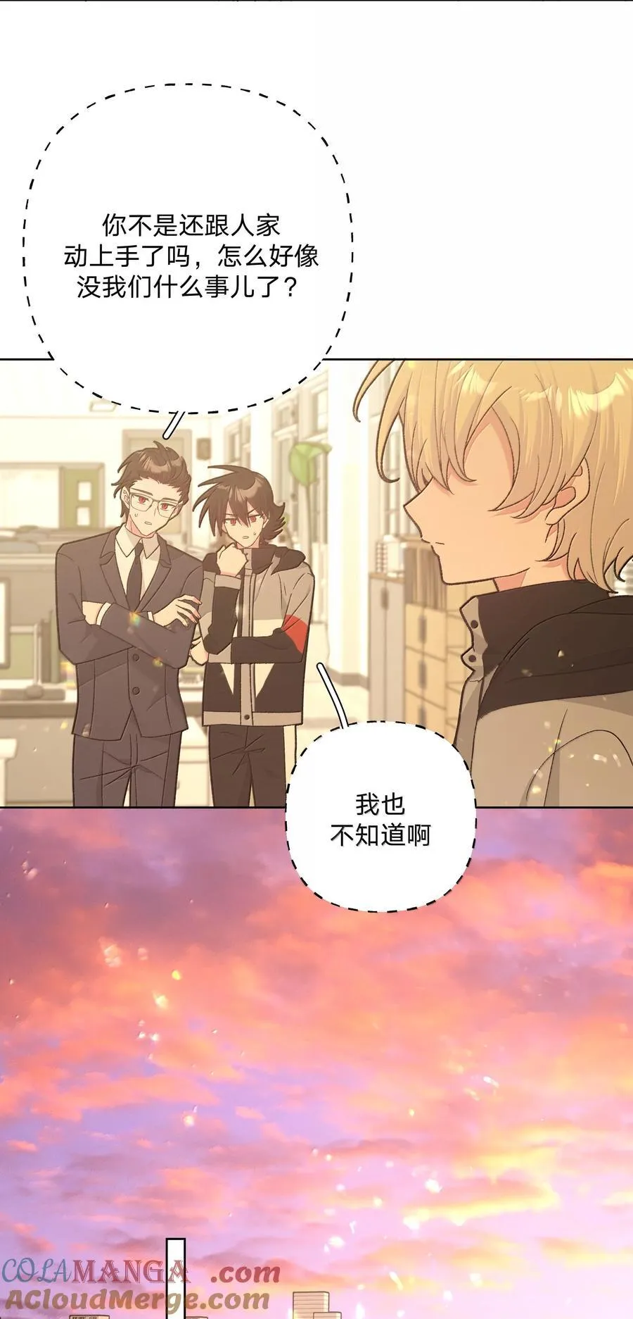 别对我表白漫画奇漫屋漫画,137 你脸红啦？1图