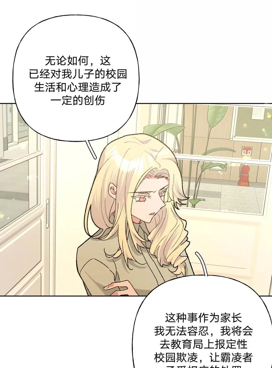 该怎么表白漫画,137 你脸红啦？2图