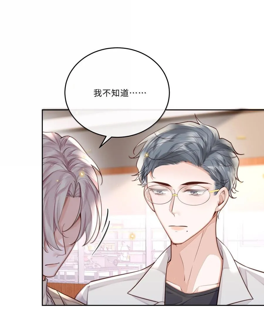 私人订制的你双男主漫画,101 多好的孩子啊！2图