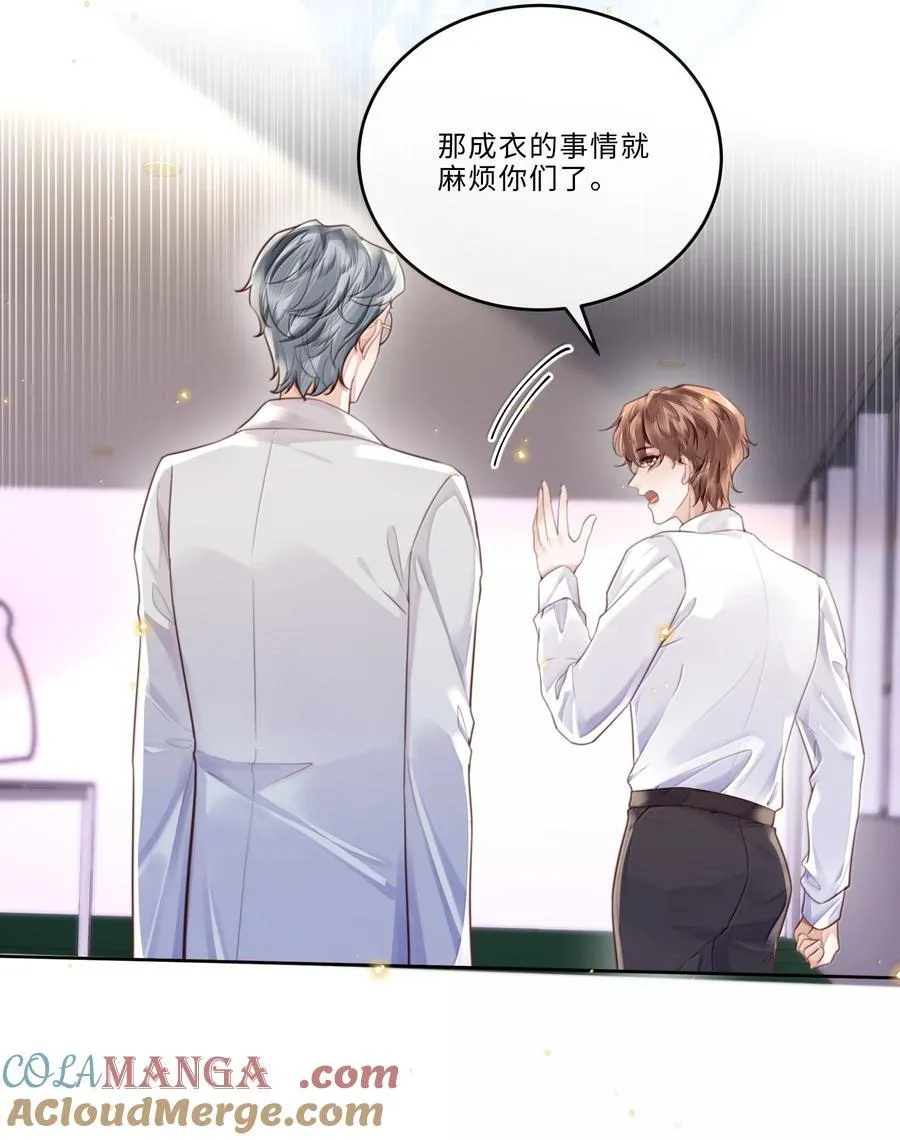 私人订制的你双男主漫画,101 多好的孩子啊！1图