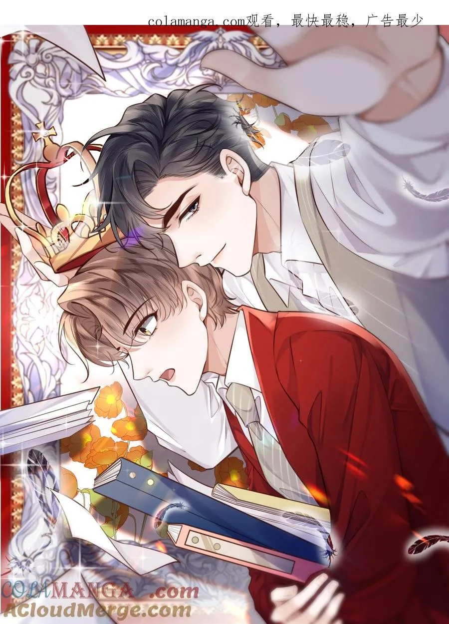 私人订制的你双男主漫画,090 金总也没那么凶嘛！1图