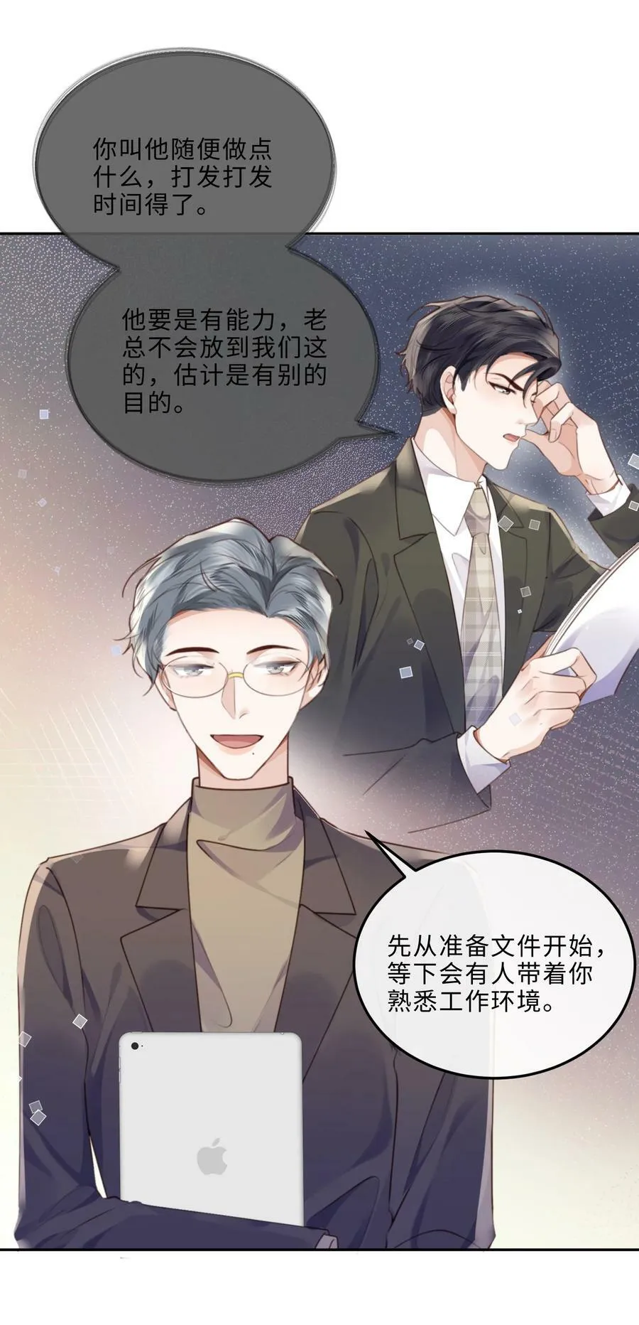 私人订制的你双男主漫画,050 他的目的在这啊！2图