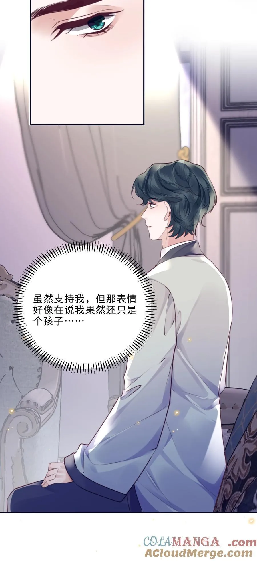 私人订制的你双男主漫画,088 做戏总得做全套！2图