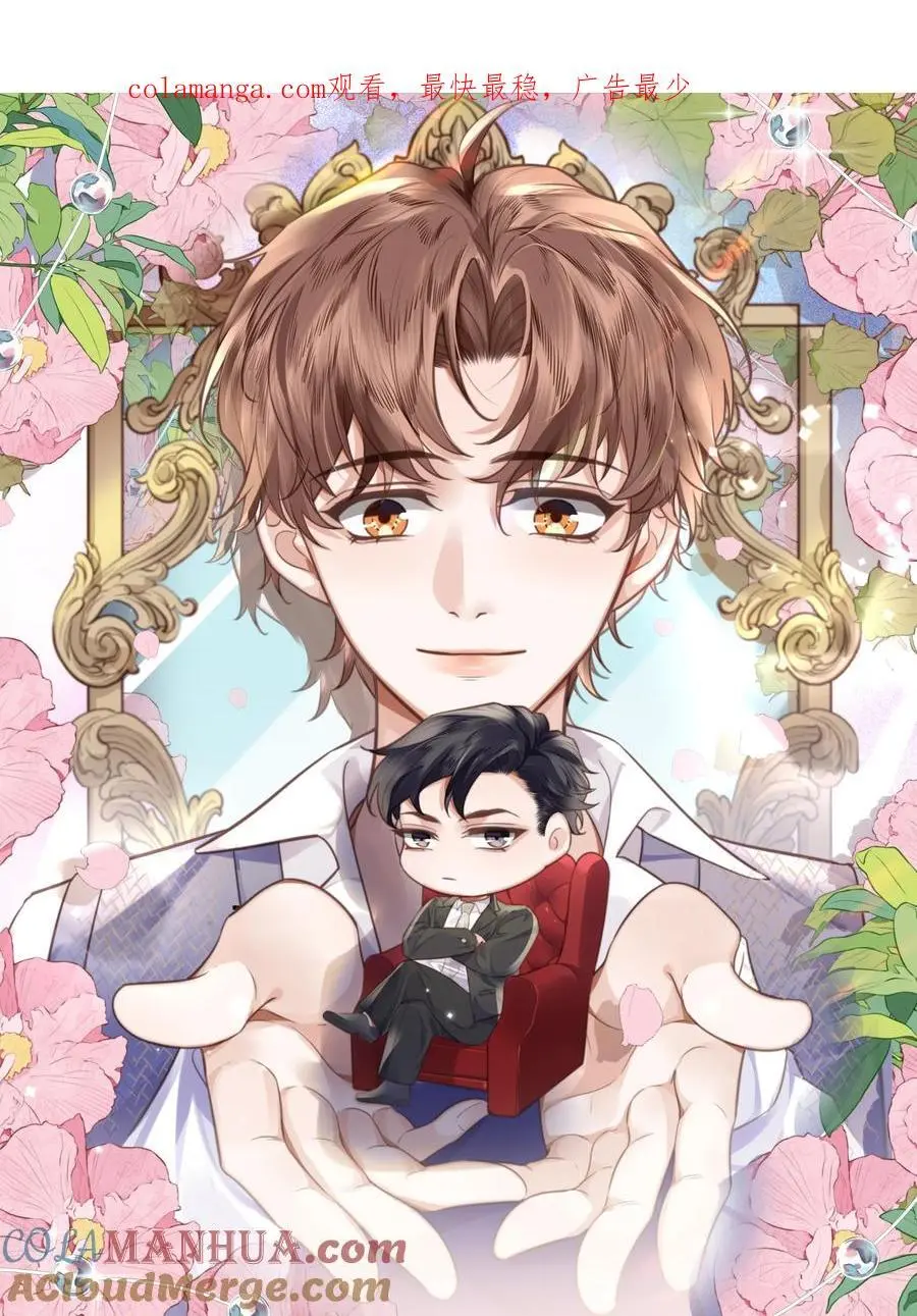 私人订制的你双男主漫画,070 我在找里面的路！1图