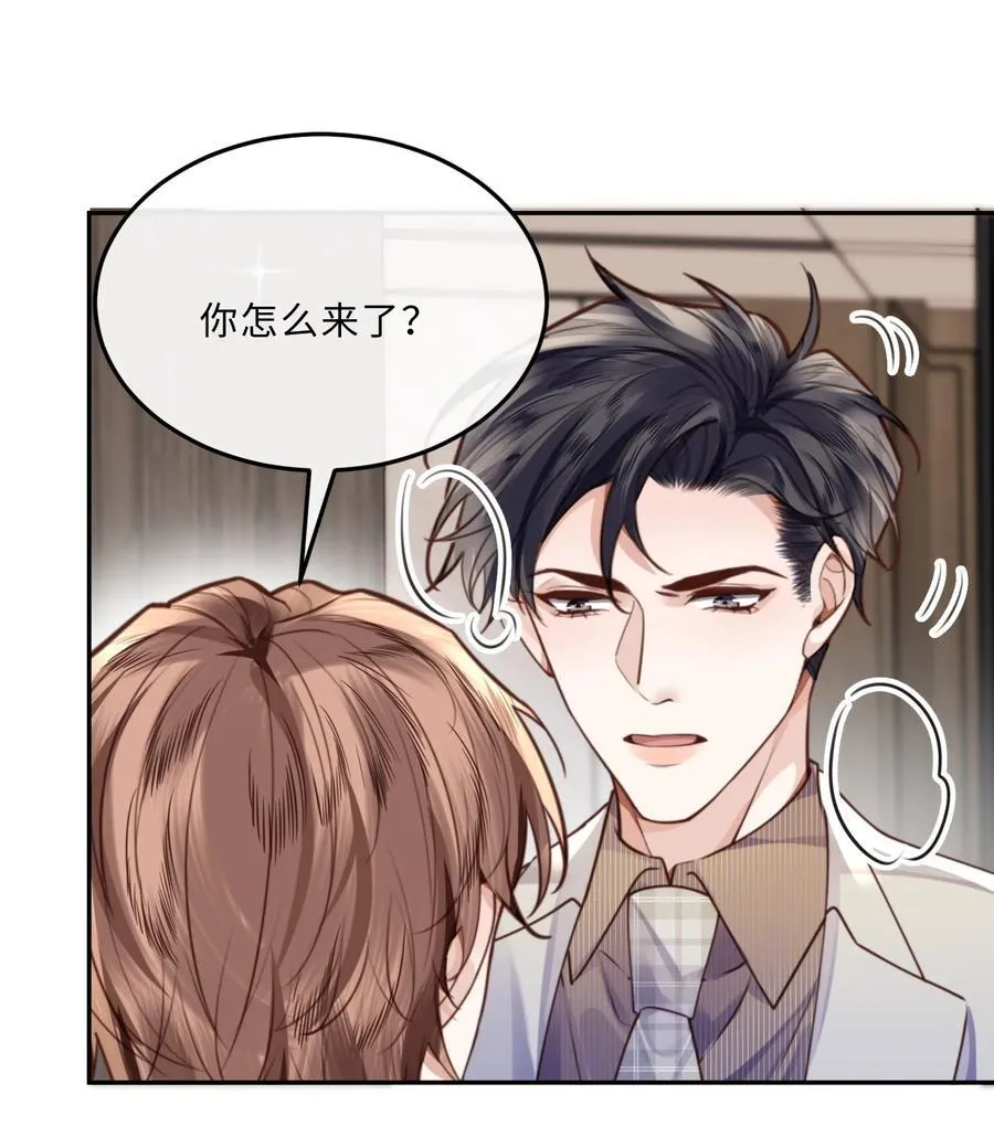 私人订制的你双男主漫画,067 我也喜欢你！2图