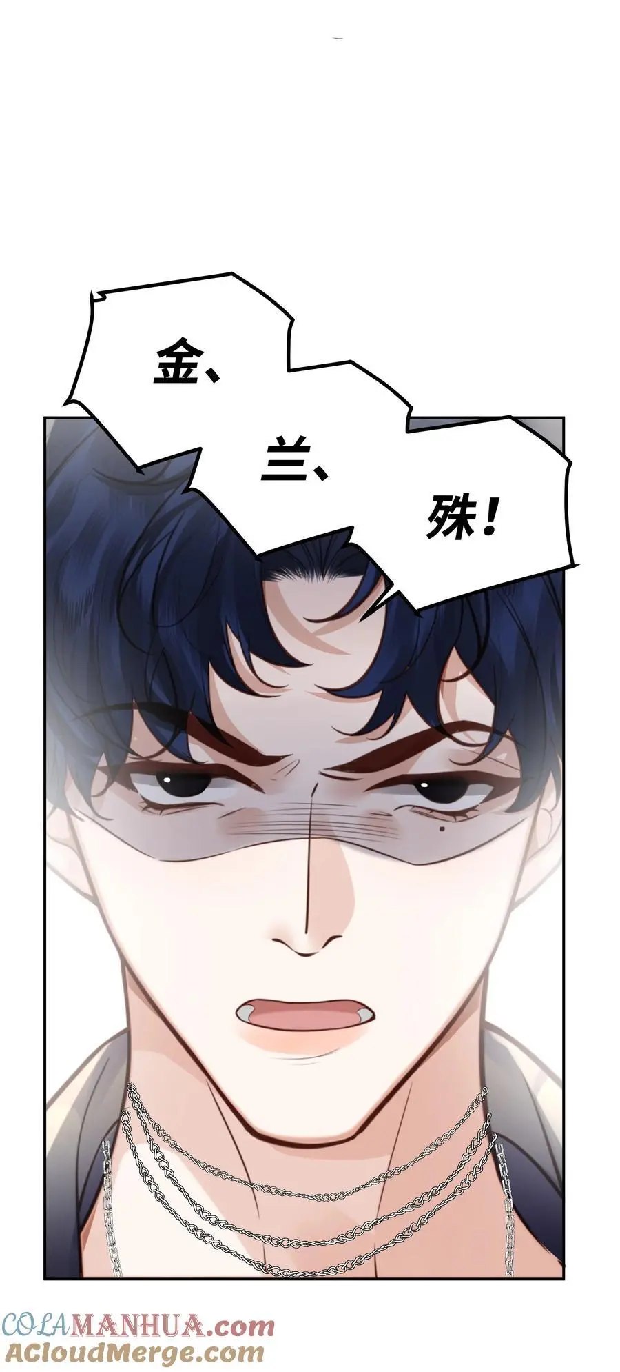 私人订制的你双男主漫画,070 我在找里面的路！1图