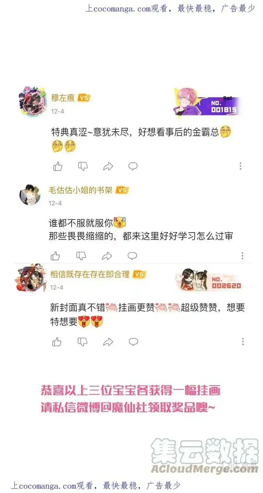 私人订制的你双男主漫画,获奖 名单1图