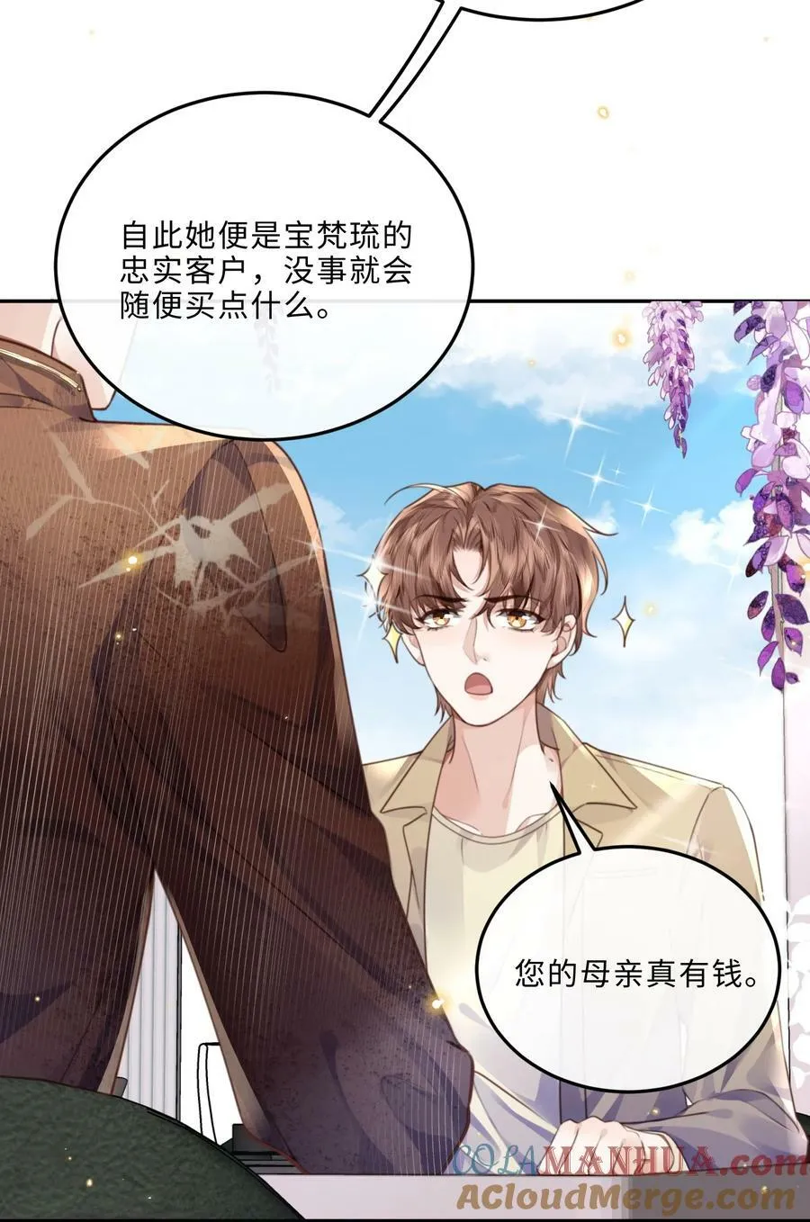 私人订制的香囊漫画,047 是生意还是艺术呢？1图