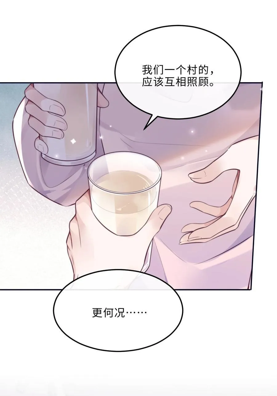 私人订制的你漫画,068 追求细节的男人！2图