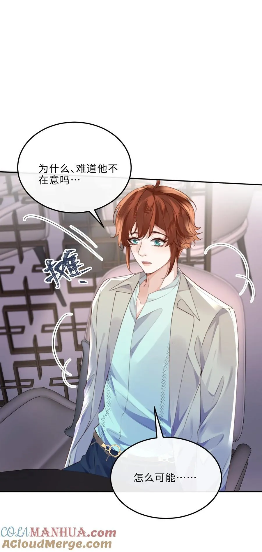 私人订制的你双男主漫画,062 谁借你的胆子？！泰迪吗？2图