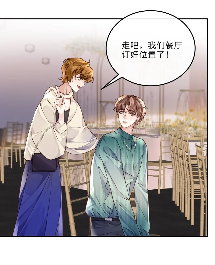 私人订制的你双男主漫画,021 撑住！不能让姓金的看不起！1图