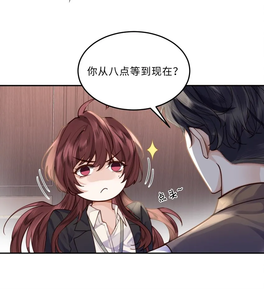 私人订制的你双男主漫画,009 我会不会太沉不住气了？2图