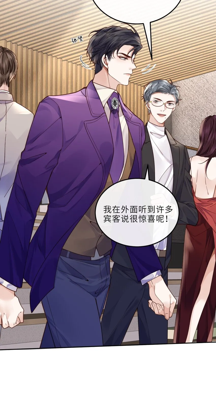 私人订制的你双男主漫画,022 《绿光》总会唱吧！1图