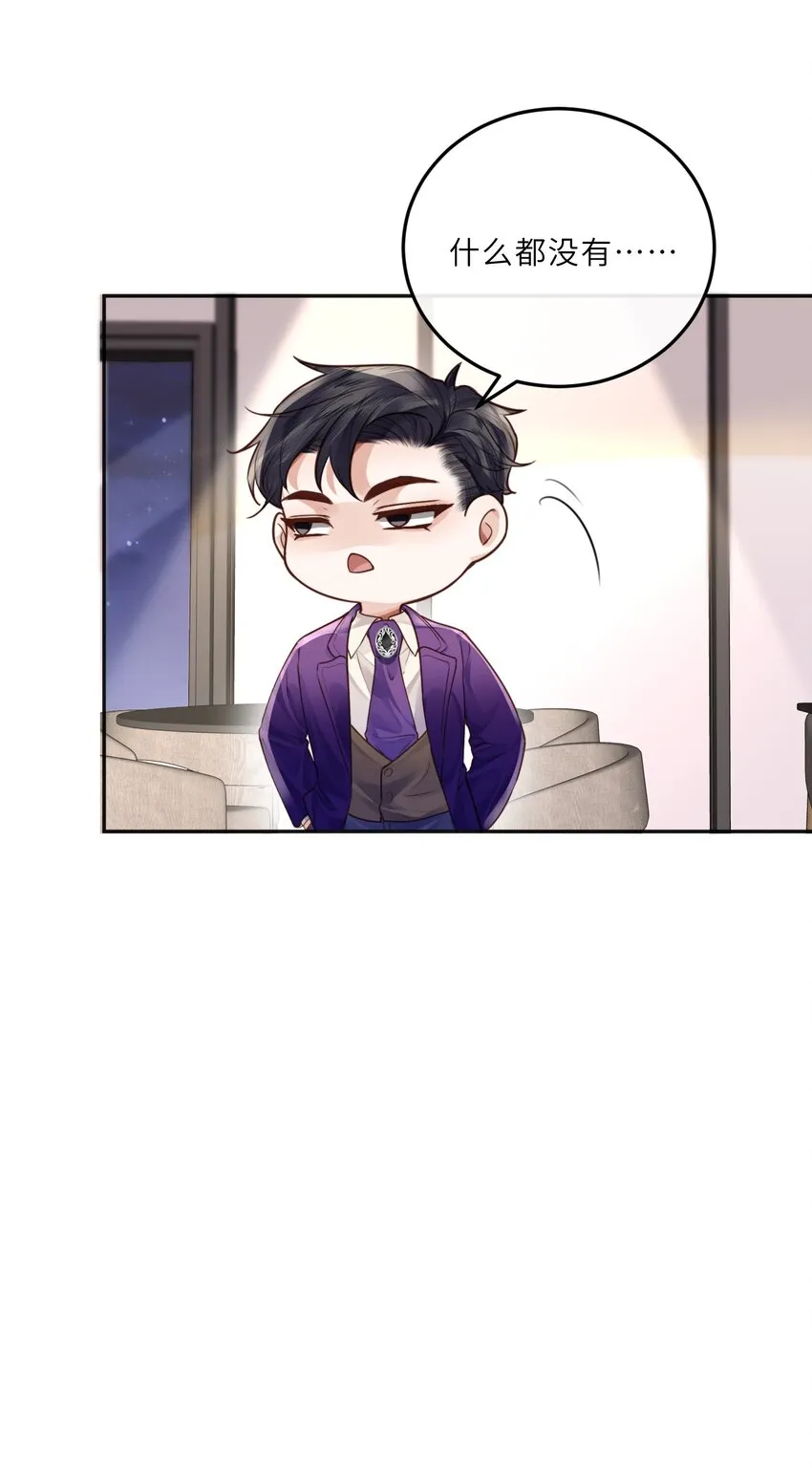 私人订制的你双男主漫画,023 打工人打工魂！2图