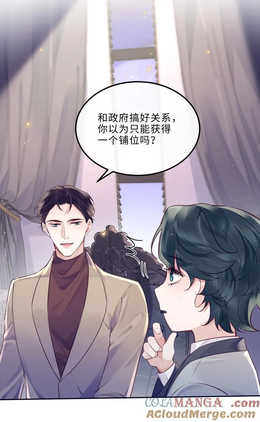 私人订制的你双男主漫画,088 做戏总得做全套！1图
