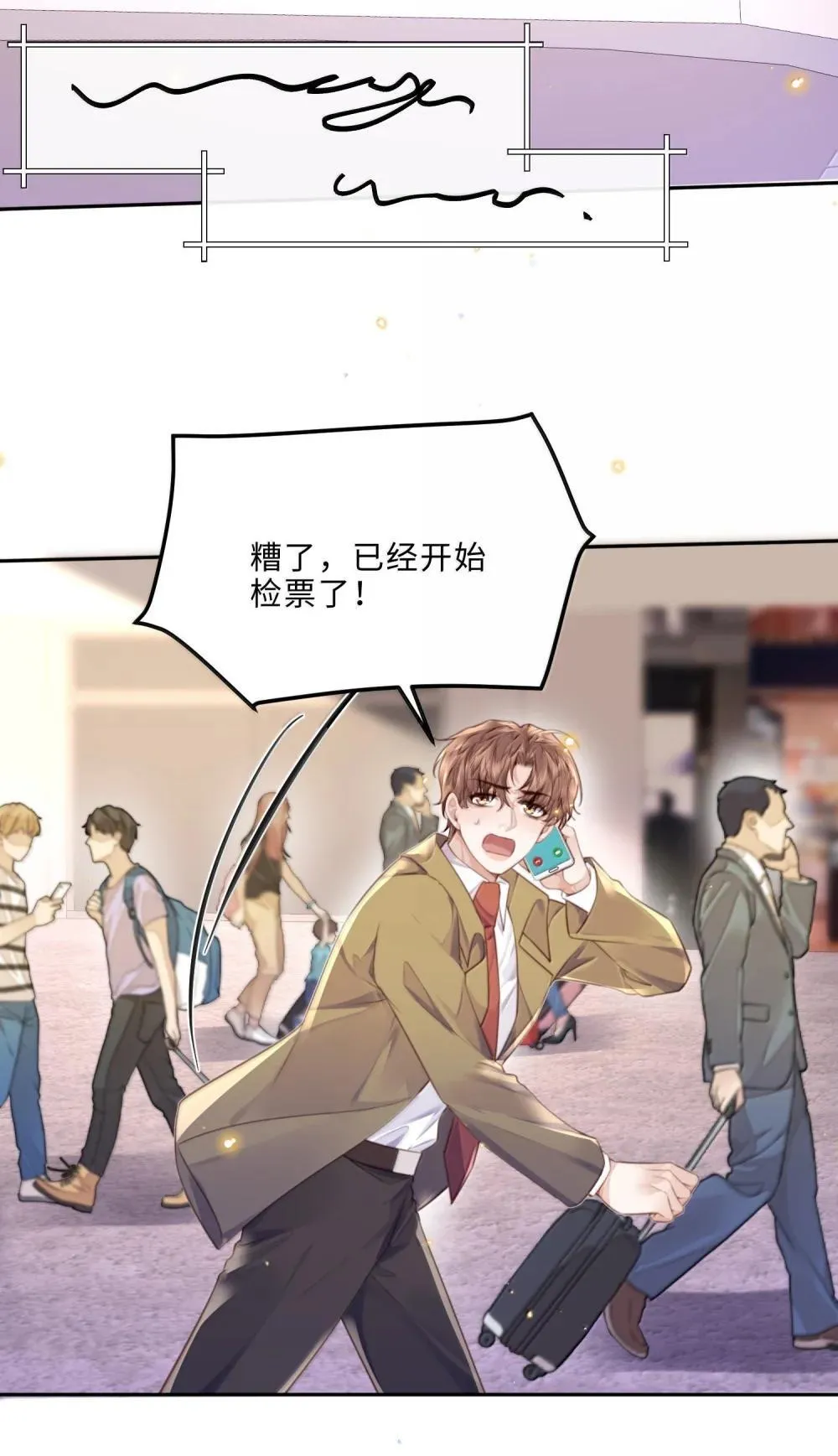私人订制的你双男主漫画,110 把他关进小黑屋！1图