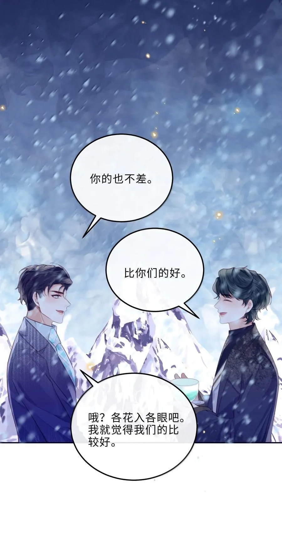 私人订制的你双男主漫画,106 我一直都在！2图