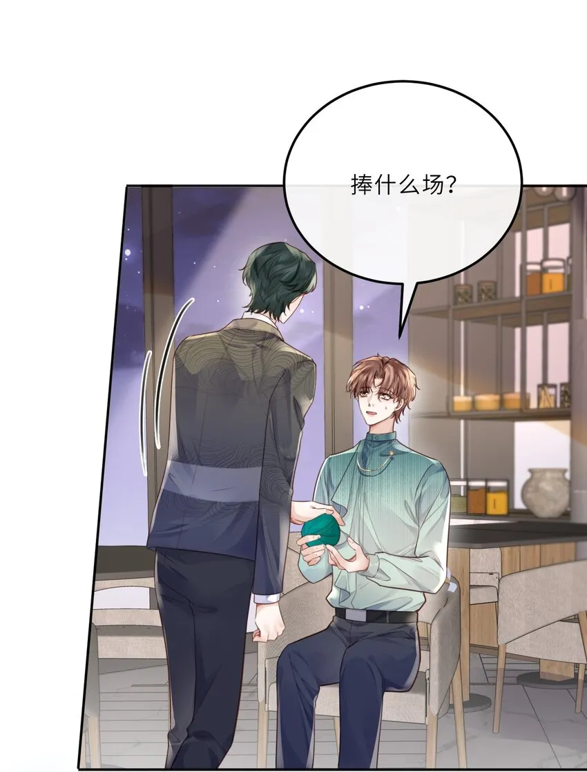 私人订制的你双男主漫画,022 《绿光》总会唱吧！2图