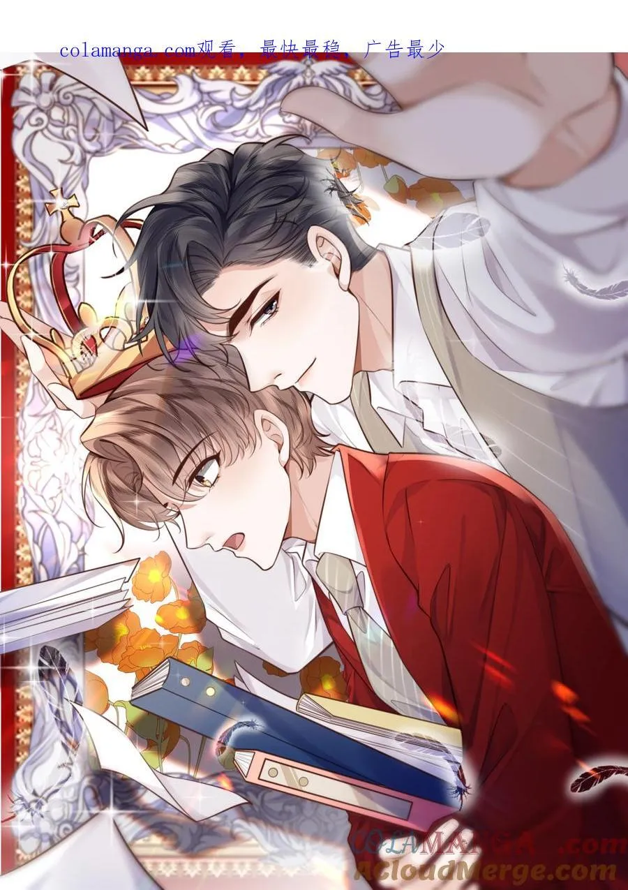 私人订制的你双男主漫画,091 我最擅长的就是礼貌！1图