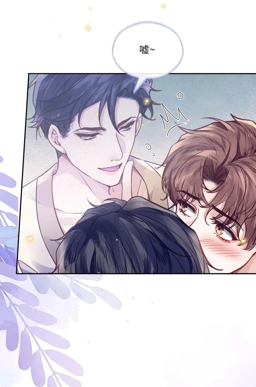 私人订制的你双男主漫画,043 两……两个金兰殊？2图