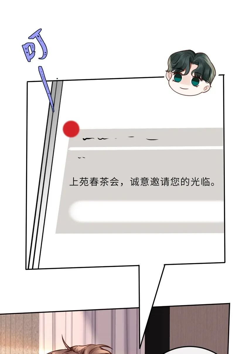私人订制的你双男主漫画,022 《绿光》总会唱吧！2图