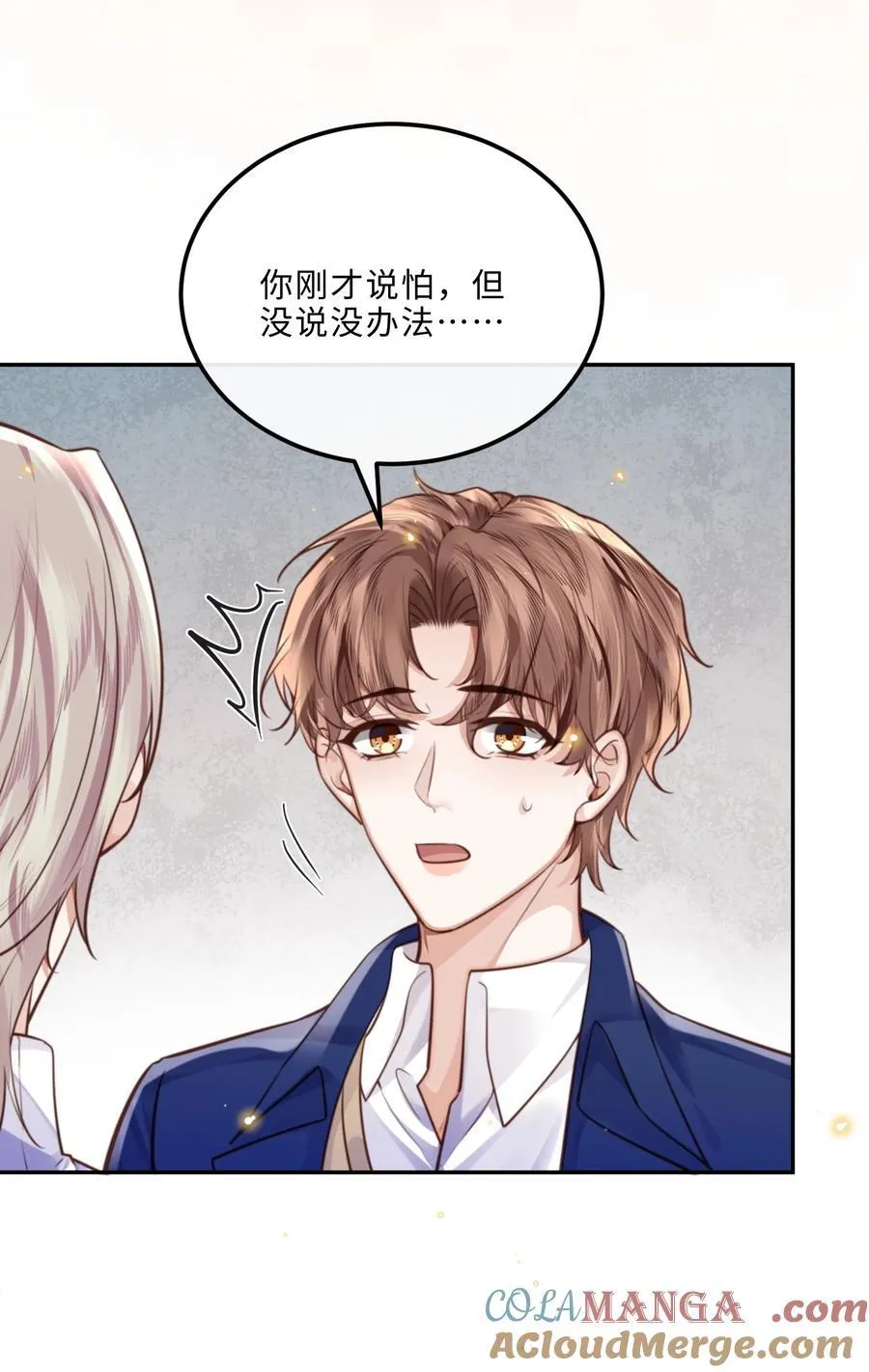 私人订制的你双男主漫画,092 你的脑回路是色字型吗？！2图