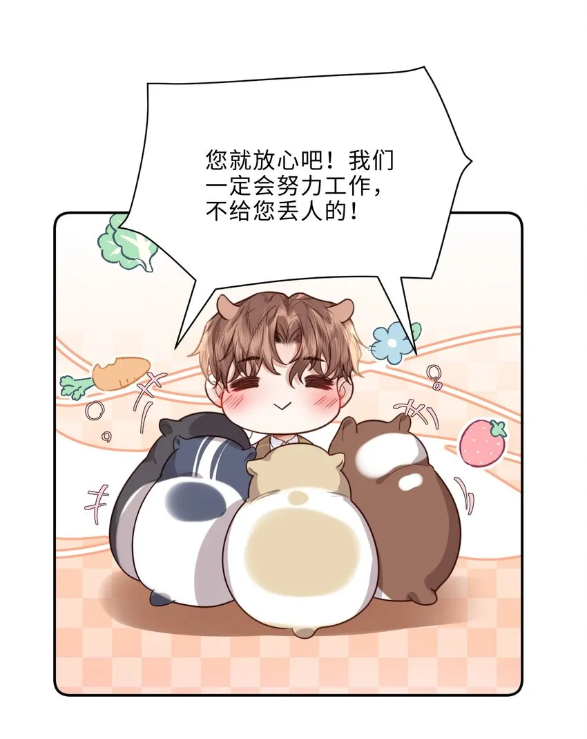 私人订制的西服多少钱漫画,015 坏蛋，我就是个傻子！1图