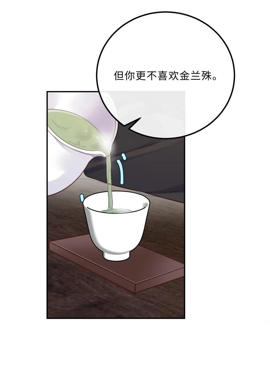 私人订制的你双男主漫画,086 真是浪漫的比喻呢，老板！2图