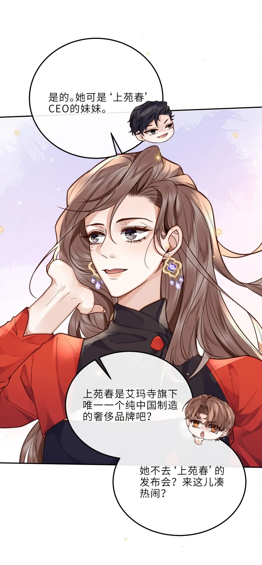 私人订制的你双男主漫画,020 是我笑的不够礼貌吗？1图
