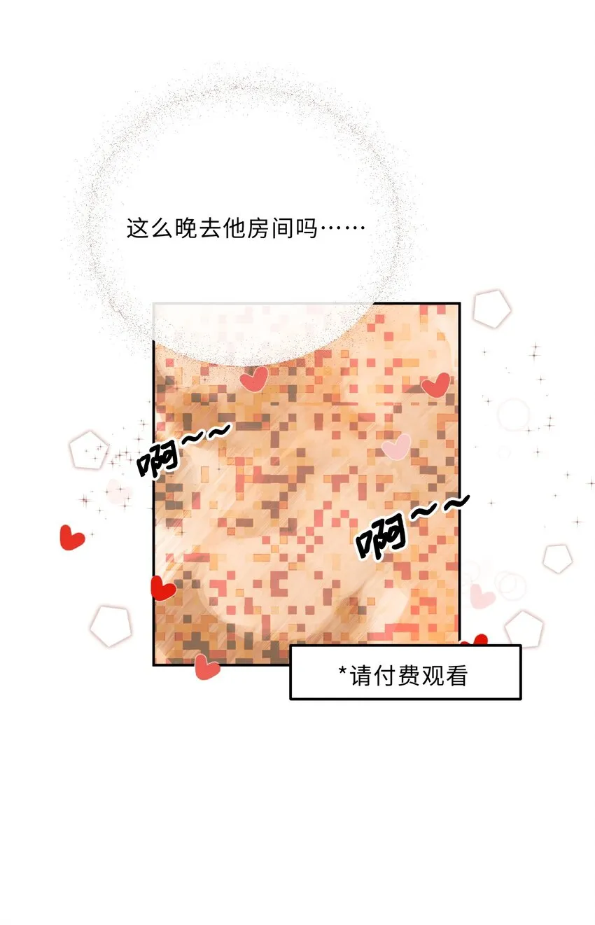 私人订制的香囊漫画,010 狂野风也适合，不愧是我！1图
