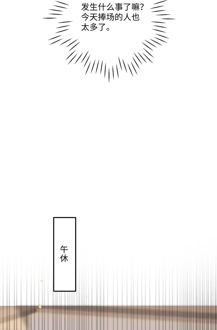 私人订制的你双男主漫画,005 不熟干嘛叫我名字啊！1图