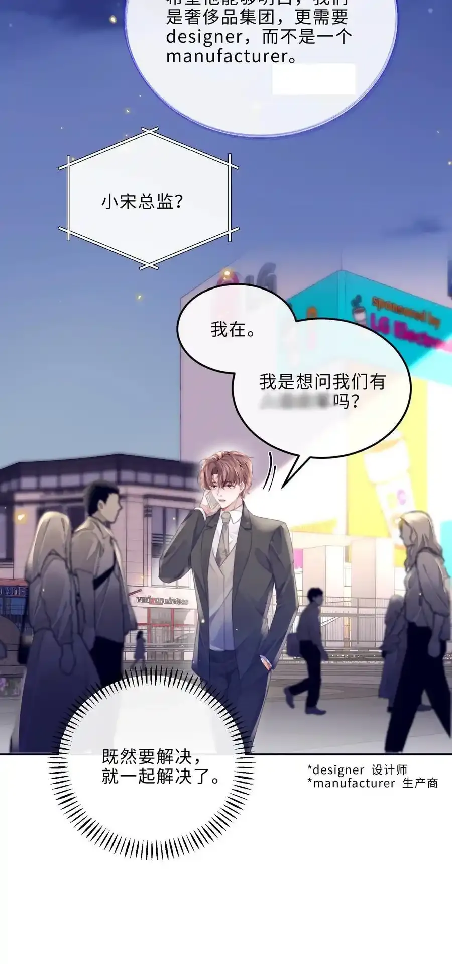 私人订制的你双男主漫画,081 他们会后悔的！1图