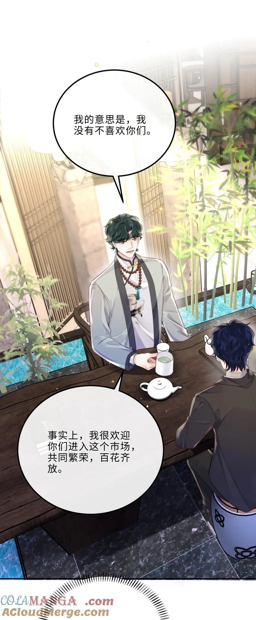私人订制的你双男主漫画,086 真是浪漫的比喻呢，老板！1图