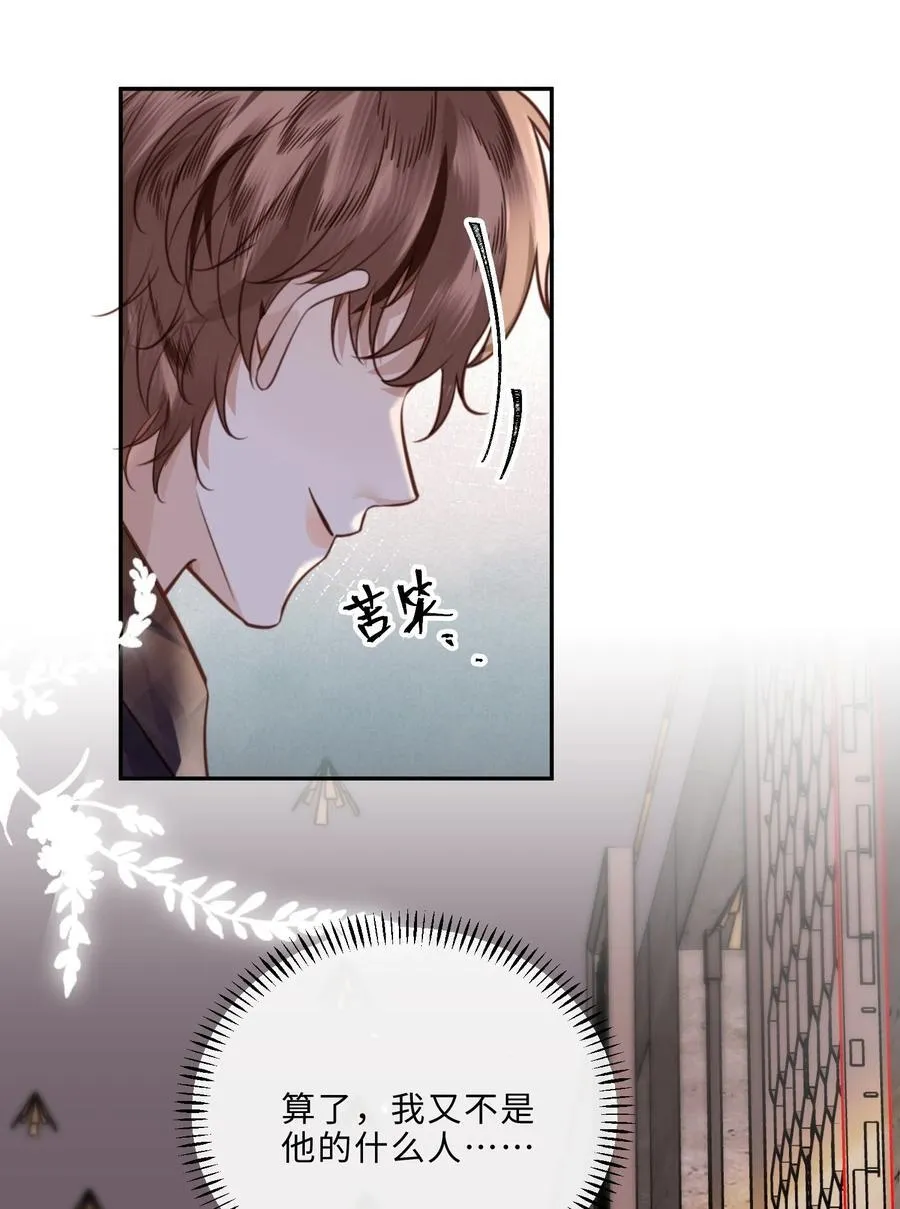 私人订制的你双男主漫画,067 我也喜欢你！2图
