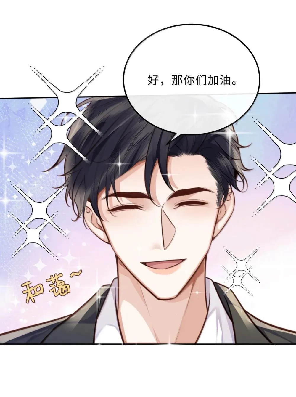 私人订制的你双男主漫画,109 上钩了！1图