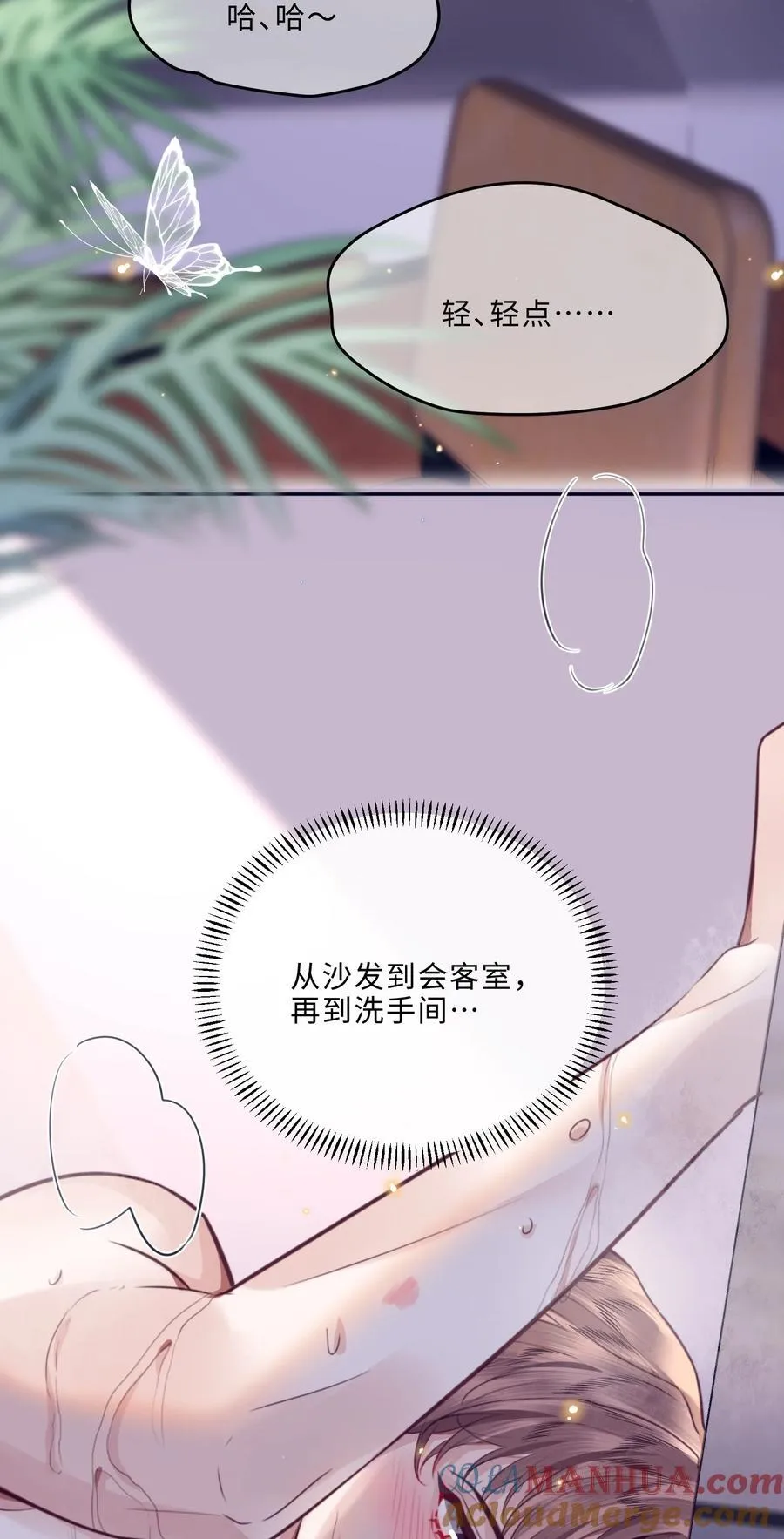 私人订制的你双男主漫画,065 睡个屁，加固墙角！1图