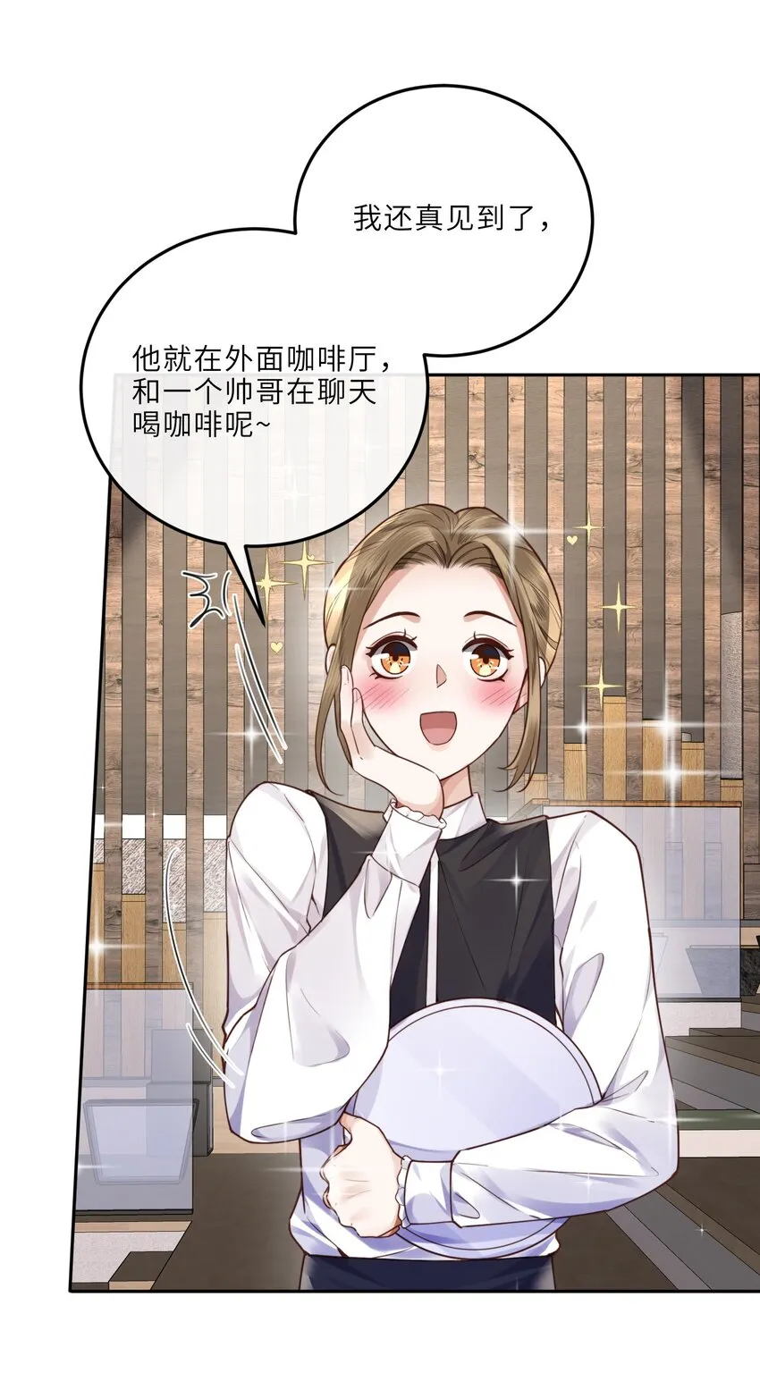 私人订制的你双男主漫画,022 《绿光》总会唱吧！2图