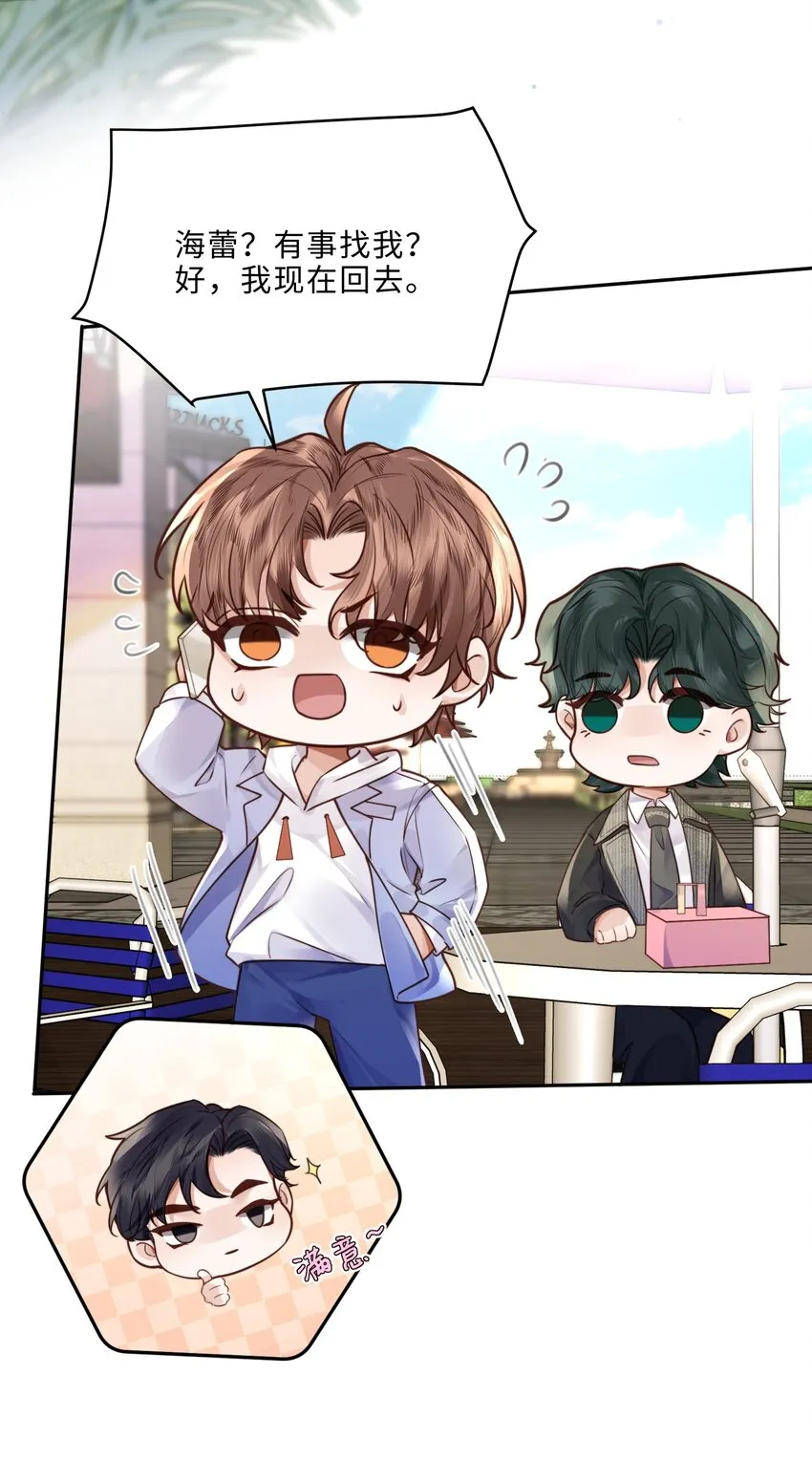私人订制的你双男主漫画,030 哑巴新郎！2图
