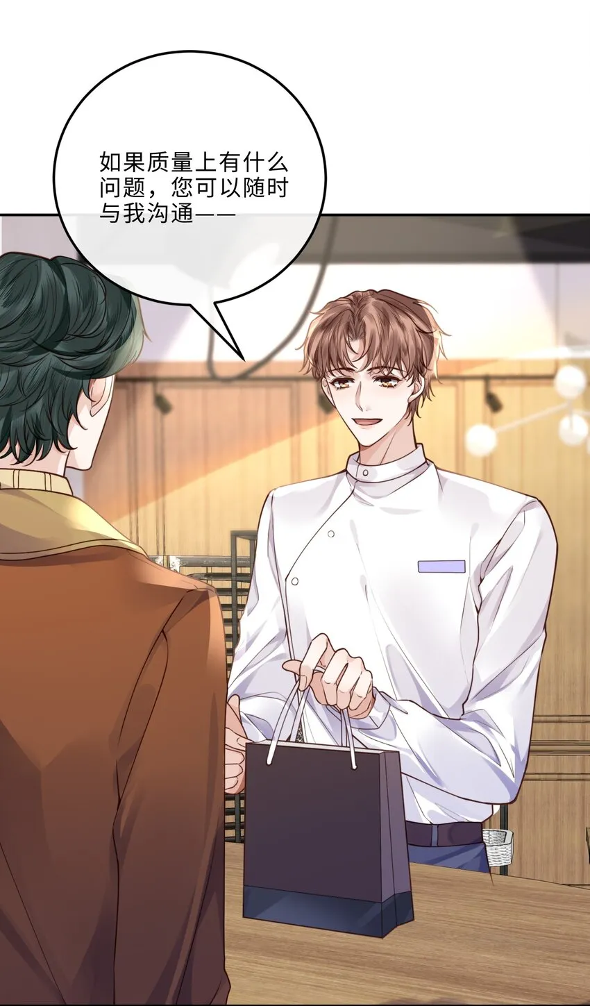 私人订制的你双男主漫画,019 你大爷的公费泡汉啊！1图