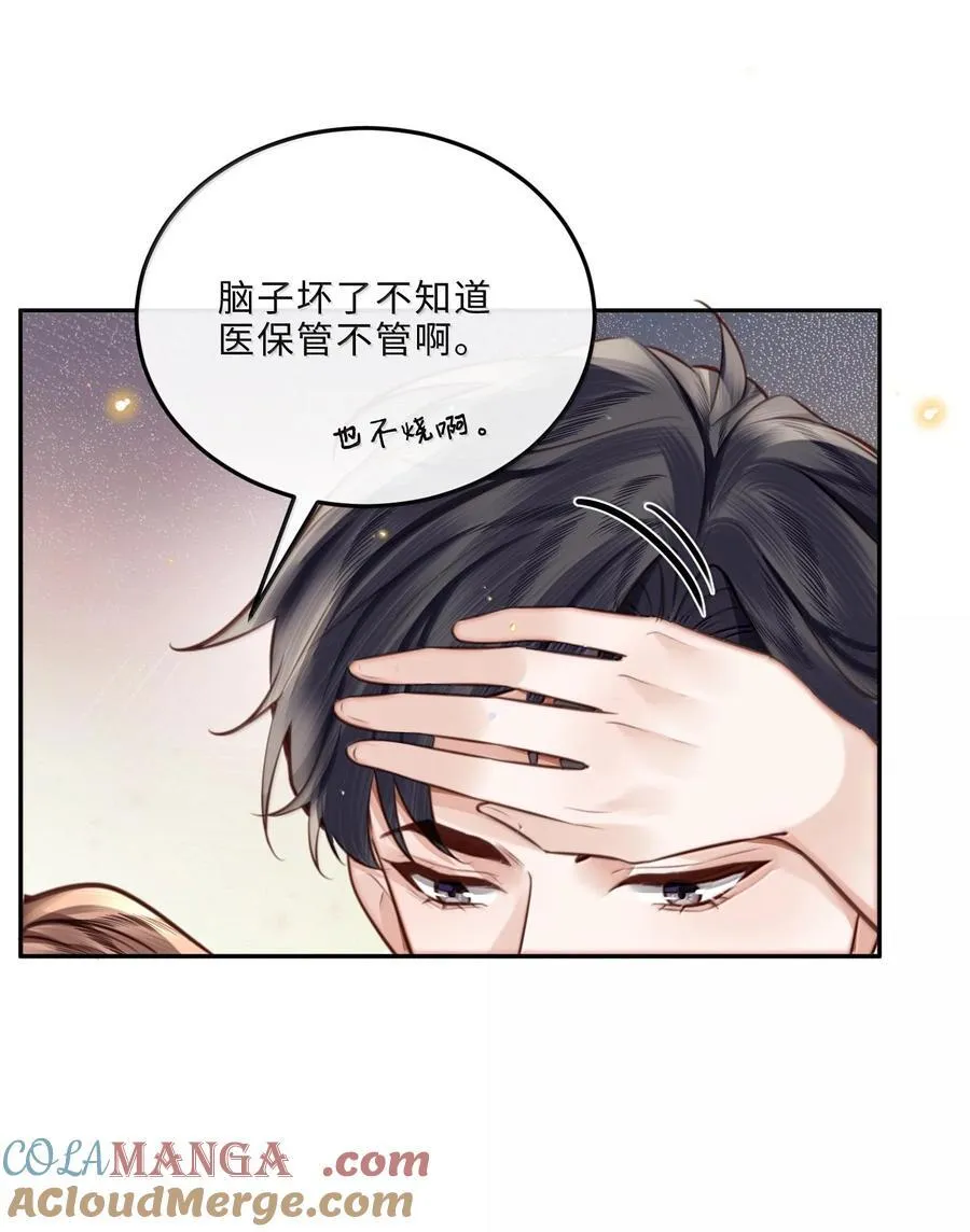 私人订制的你双男主漫画,099 不用这么沉浸吧？！1图