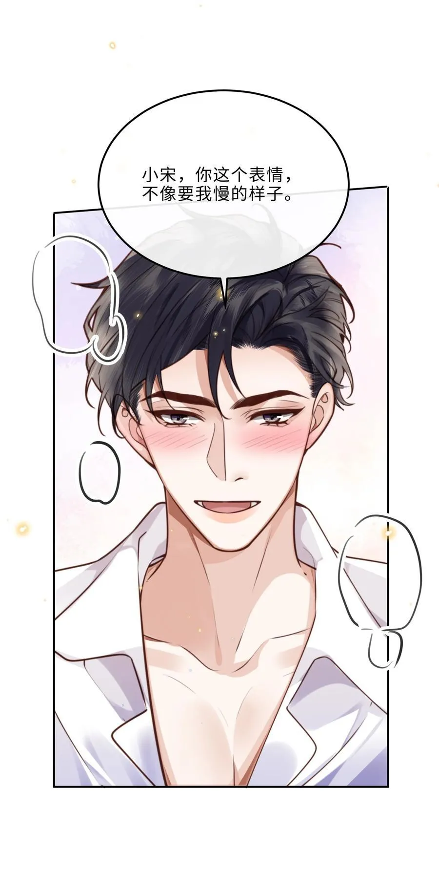 私人订制的你双男主漫画,080 金总的行动力真强啊！1图