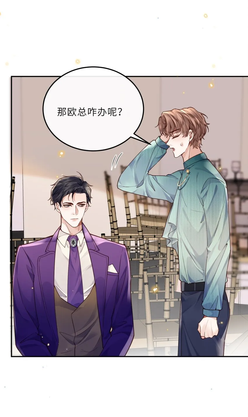 私人订制的你双男主漫画,020 是我笑的不够礼貌吗？1图