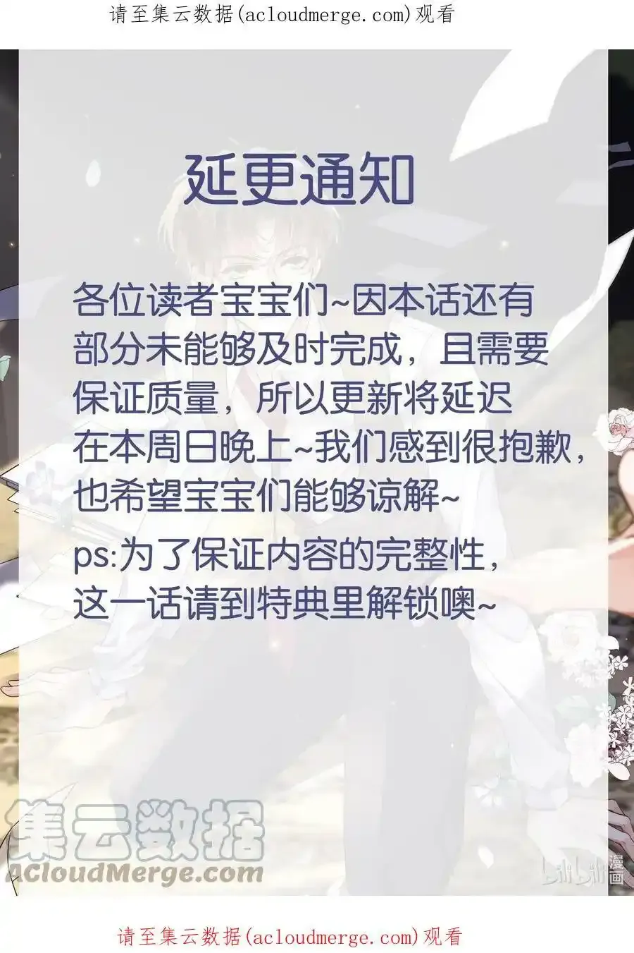 私人订制的你双男主漫画,延迟 更新1图