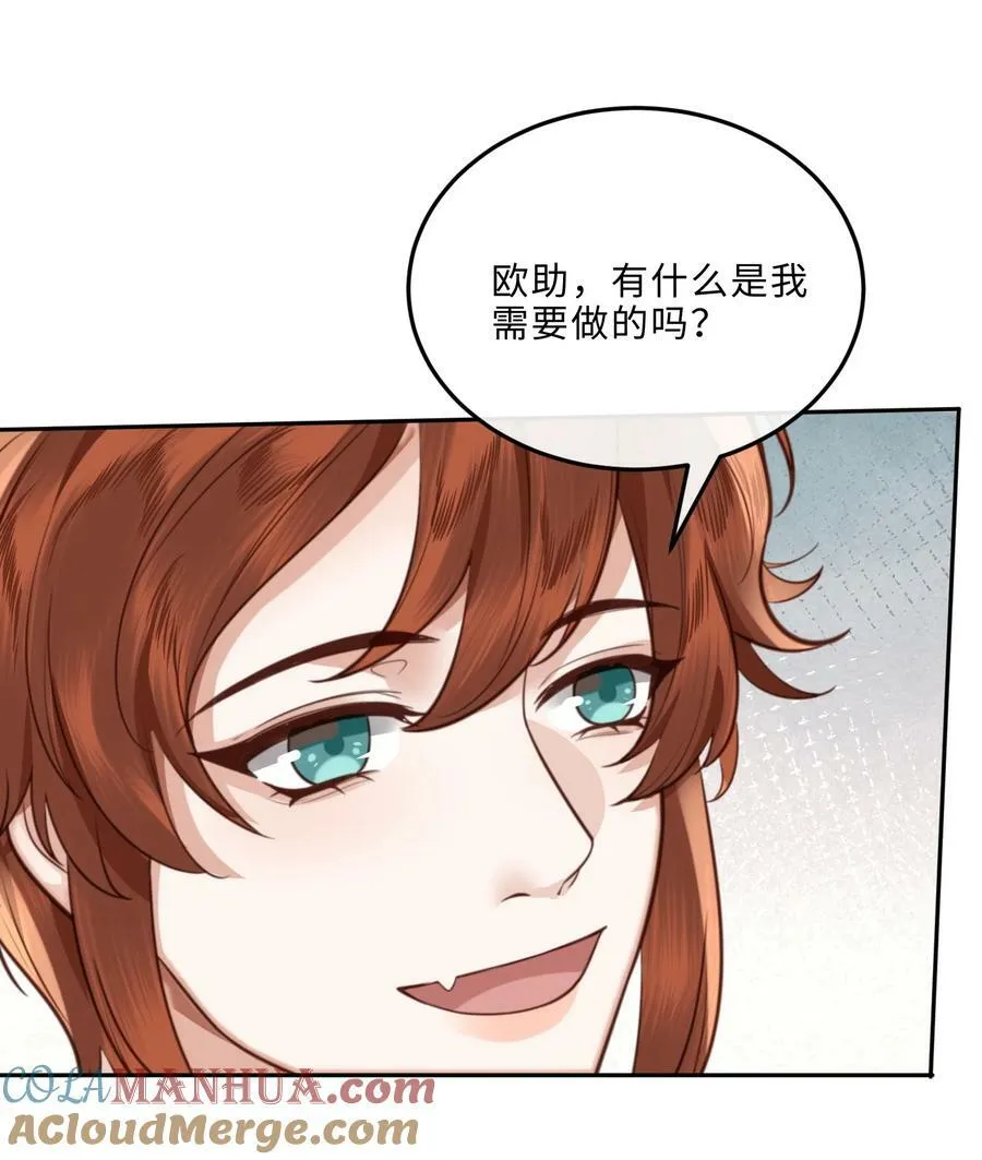 私人订制的你双男主漫画,050 他的目的在这啊！1图
