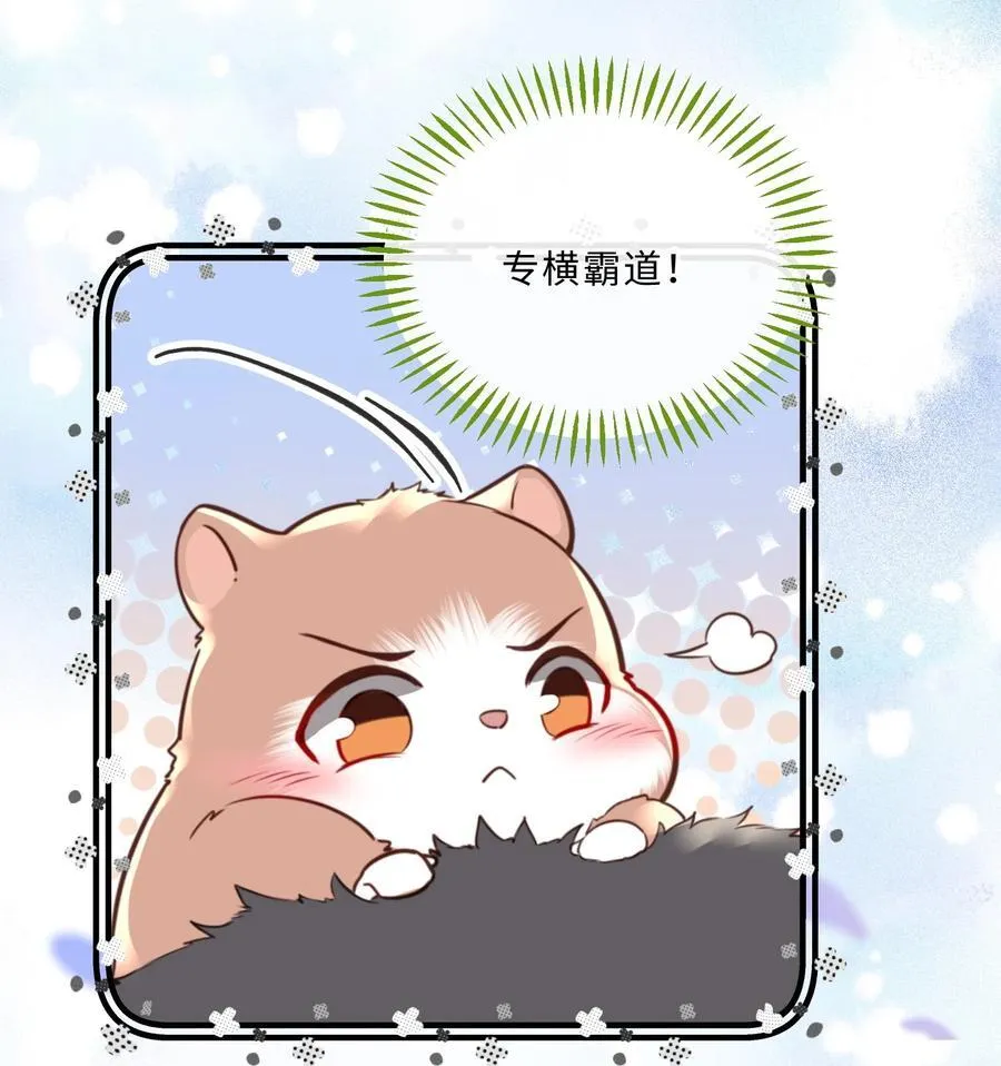 私人订制的你双男主漫画,080 金总的行动力真强啊！1图
