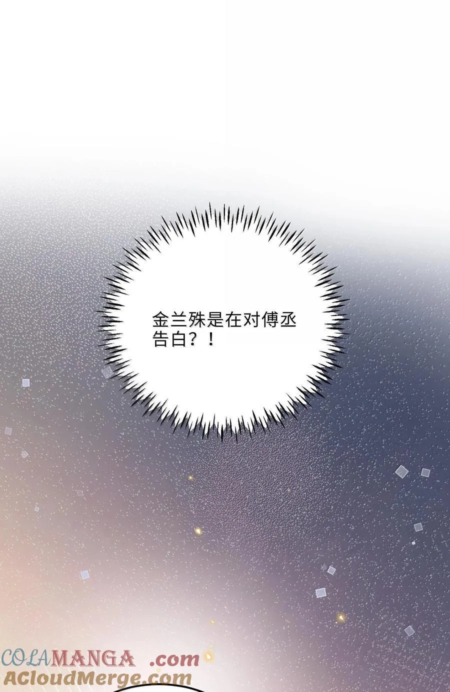 私人订制的你双男主漫画,095 饭要天天吃，爱要……2图